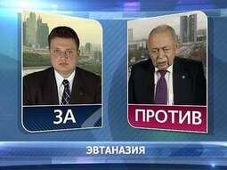 thumbnail of эвтаназия.jpg