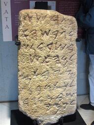 thumbnail of Phoenician Inscription