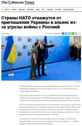 thumbnail of украину_не_собираются_приглашать_в_НАТО.PNG