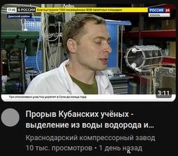 thumbnail of Кубаноиды открыли электролиз.jpg