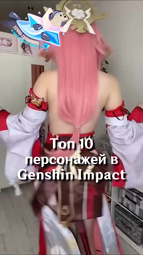 thumbnail of ВСЕ ИХ ВЫБИВАЛИ в Genshin Impact! #SHORTS #ItAllCanWait #genshinimpact.mp4