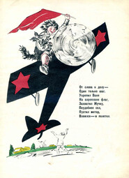 thumbnail of 1927 - Детки разноцветки3.jpg