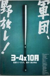 thumbnail of boiling-point.jpg