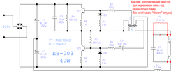 thumbnail of схема ЭПРА люминисцентной лампы EB-003 40W.png