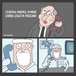 thumbnail of Чилик-Комиксы-политика-мороз-7742328.jpeg