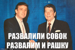 thumbnail of трамп_и_рейган.png