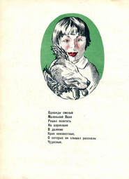 thumbnail of 1927 - Детки разноцветки2.jpg