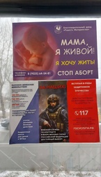 thumbnail of политика-угадай-страну-по-фотографии-аборты-вербовка-8355922.jpeg