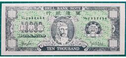 thumbnail of Hell bank note.jpg