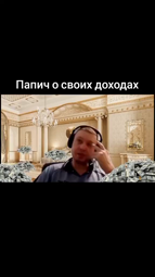thumbnail of papicheskiy_2023-08-13-22-20-16_1691954416780.mp4