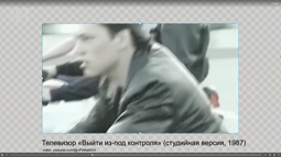 thumbnail of Вне политики 3.webm