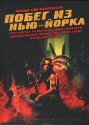 thumbnail of Escape_From_New_York_poster_01.jpg