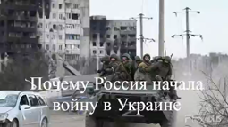 thumbnail of why russia invaded.mp4