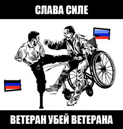 thumbnail of славасиле-днрлнр.png