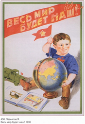 thumbnail of Весь мир будет наш-1935.png