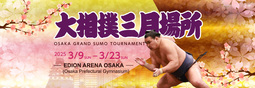 thumbnail of 2025-03-haru-basho.jpg