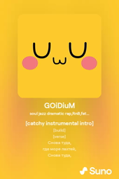 thumbnail of GOiDiuM.mp4