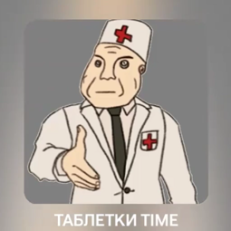 thumbnail of таблетки.mp4