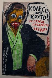 thumbnail of Экстази круто.jpg