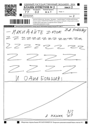 thumbnail of экз2.jpg