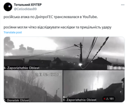 thumbnail of Screenshot  Тотальний ХУІТЕР on X російська атака по ДніпроГЕС транслювалася в YouTube. росіяни могли чітко відслідкувати наслід[...].png