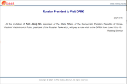 thumbnail of rodong-sinmun-2024-06-18-putin-visit.png