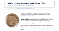 thumbnail of AdalbaPro Textured Insect Protein.jpg