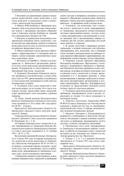 thumbnail of Плата за эвакуацию детей из Ленинграда_2.png