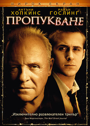 thumbnail of пропукивание.jpg