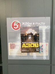 thumbnail of azov.jpg