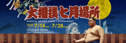 thumbnail of nagoya-basho-2024.jpg