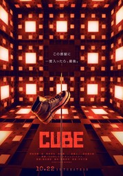 thumbnail of Cube-Japan.jpg