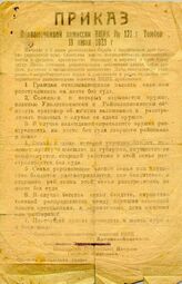 thumbnail of Тамбов, 1921 - расстрелять всех!1.jpg