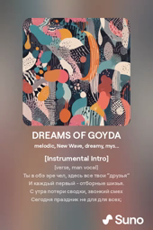 thumbnail of Goida dreams.mp4
