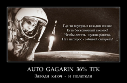 thumbnail of Gagarin.mp4