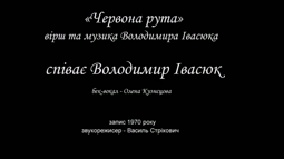 thumbnail of Володимир Івасюк - Червона рута(1970).mp4
