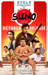 thumbnail of SUMO-coming-in-october.jpeg