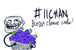 thumbnail of всегда свежие сливы.png