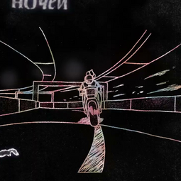 thumbnail of SadSvit - Горизонти (feat. Do Sliz).mp3