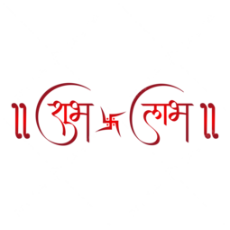 thumbnail of pngtree-diwali-shubh-labh-hindi-calligraphy-and-swastik-symbol-png-image_8706992.png