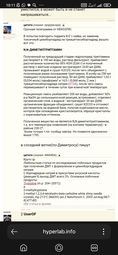 thumbnail of Screenshot_2024-08-09-10-11-53-171_com.yandex.searchapp.jpg