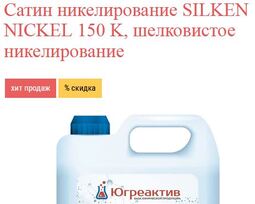 thumbnail of SILKEN NICKEL 150 K.JPG