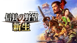 thumbnail of Nobunaga-Ambition-Awakening.jpg
