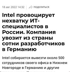thumbnail of Intel.jpg