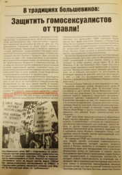 thumbnail of марксисты.png