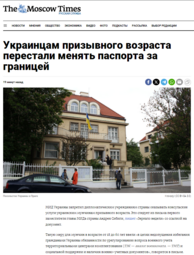 thumbnail of украинцам_не_будут_оказывать_консульские_услуги.PNG