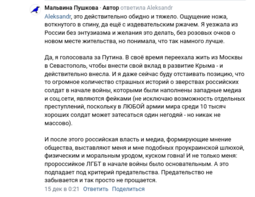 thumbnail of Screenshot 2024-01-21 at 00-07-21 Мальвина Пушкова.png