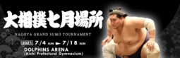 thumbnail of Screenshot 2021-06-22 at 22-48-57 日本相撲協会公式サイト.png