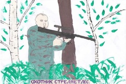 thumbnail of охотник стреляет лес.jpg