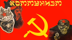 thumbnail of Коммунизм.mp4